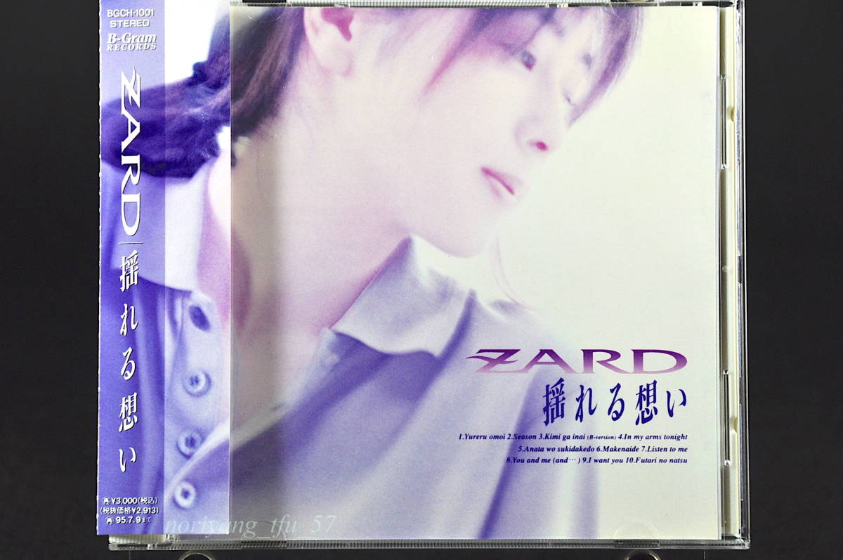 未開封品　ZARD 10周年記念レコード『揺れる想い/負けないで』 2025年最新】Yahoo!オークション -負けないで zardの中古品