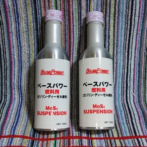最新ボトル ガソリン&ディーゼル兼用 燃料用添加剤150ml・1本 京阪商会レシピ 京阪商會オリジナルレシピ ベースパワー 丸山モリブデン