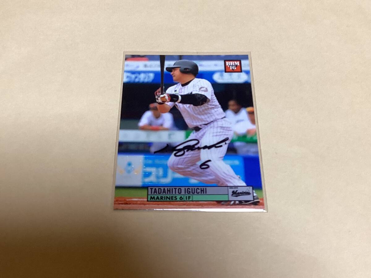 千葉ロッテマリーンズ 井口資仁 直筆サインカード 2025年最新】Yahoo!オークション -井口資仁 サインの中古品