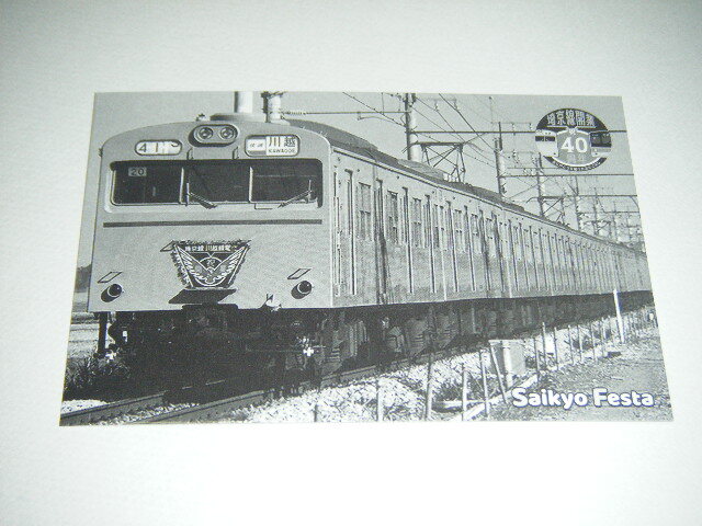 鉄道車両図案の使用済み交通系カード約３６０種 鉄道車両図案の使用済み交通系カード約360種 2025年最新】電車