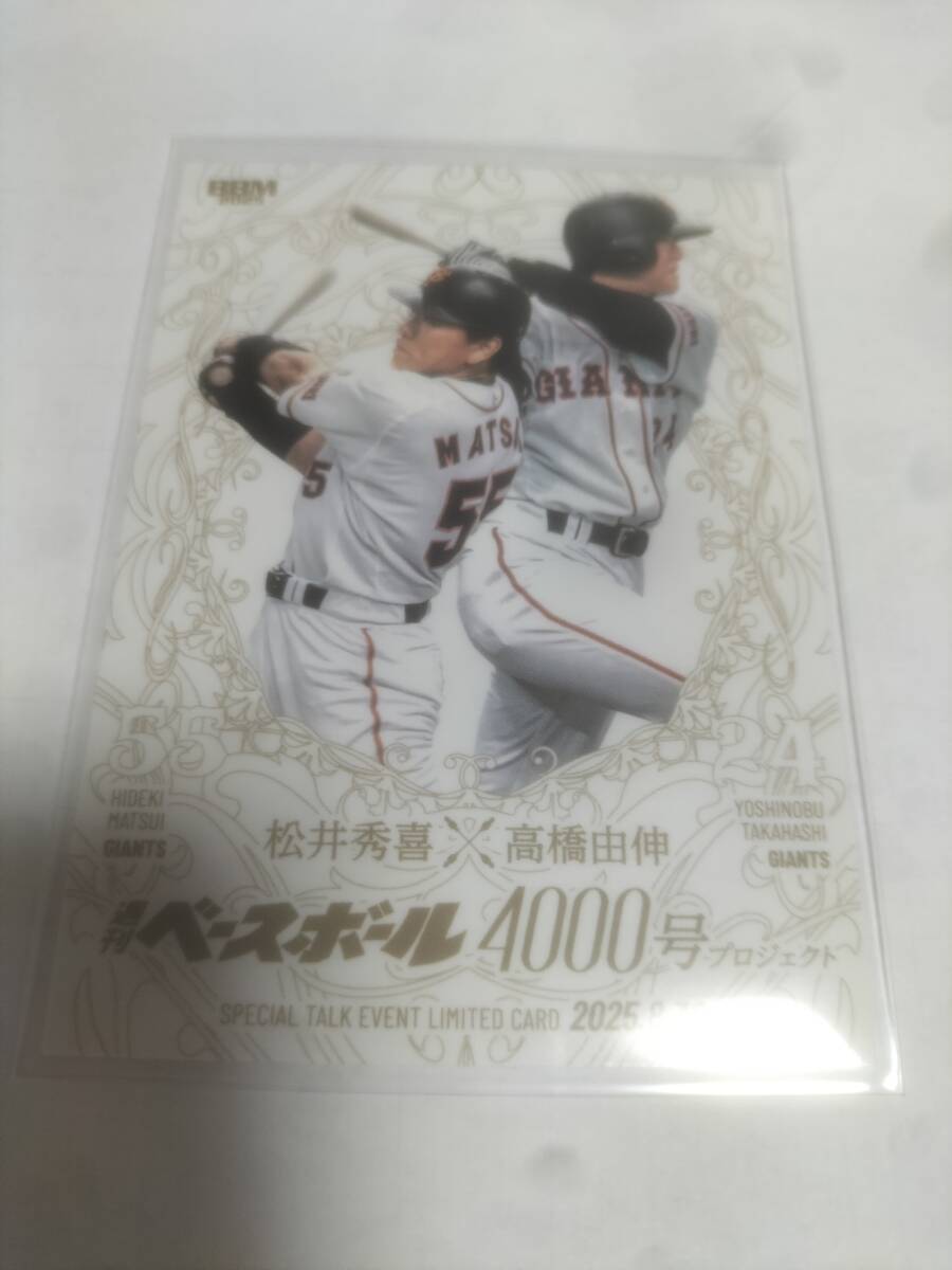 高橋由伸 直筆サインカード☆2023年BBM crown 高橋由伸 直筆サインカード☆2023年BBM crown 2025年最新】高橋