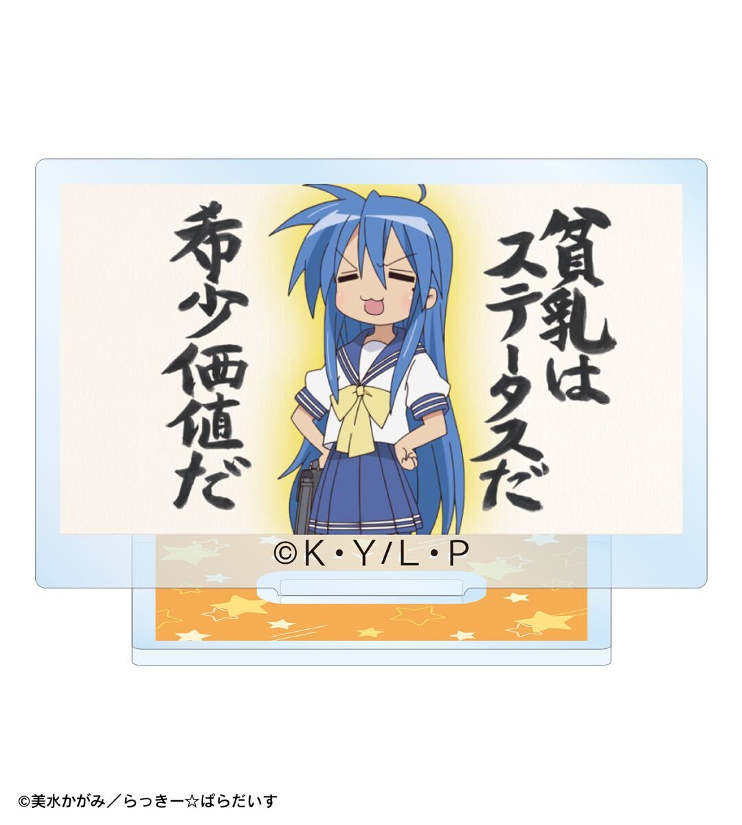 【未使用品】らき☆すた タペストリー 京都アニメーション製作オリジナルグッズ 2025年最新】Yahoo!オークション -らき☆すた(コミック、アニメ