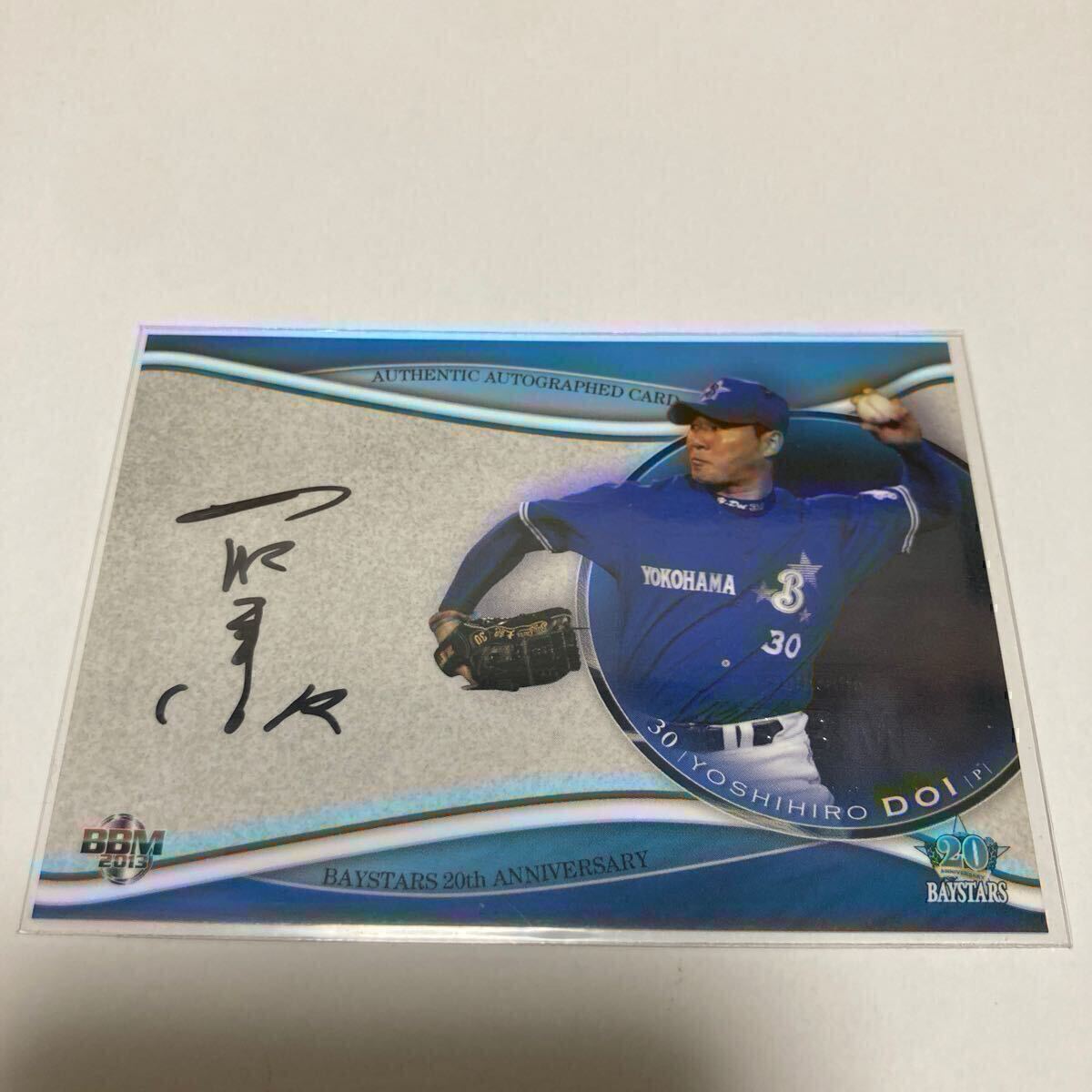 Yahoo!オークション -「ベイスターズ bbmカード」の落札相場