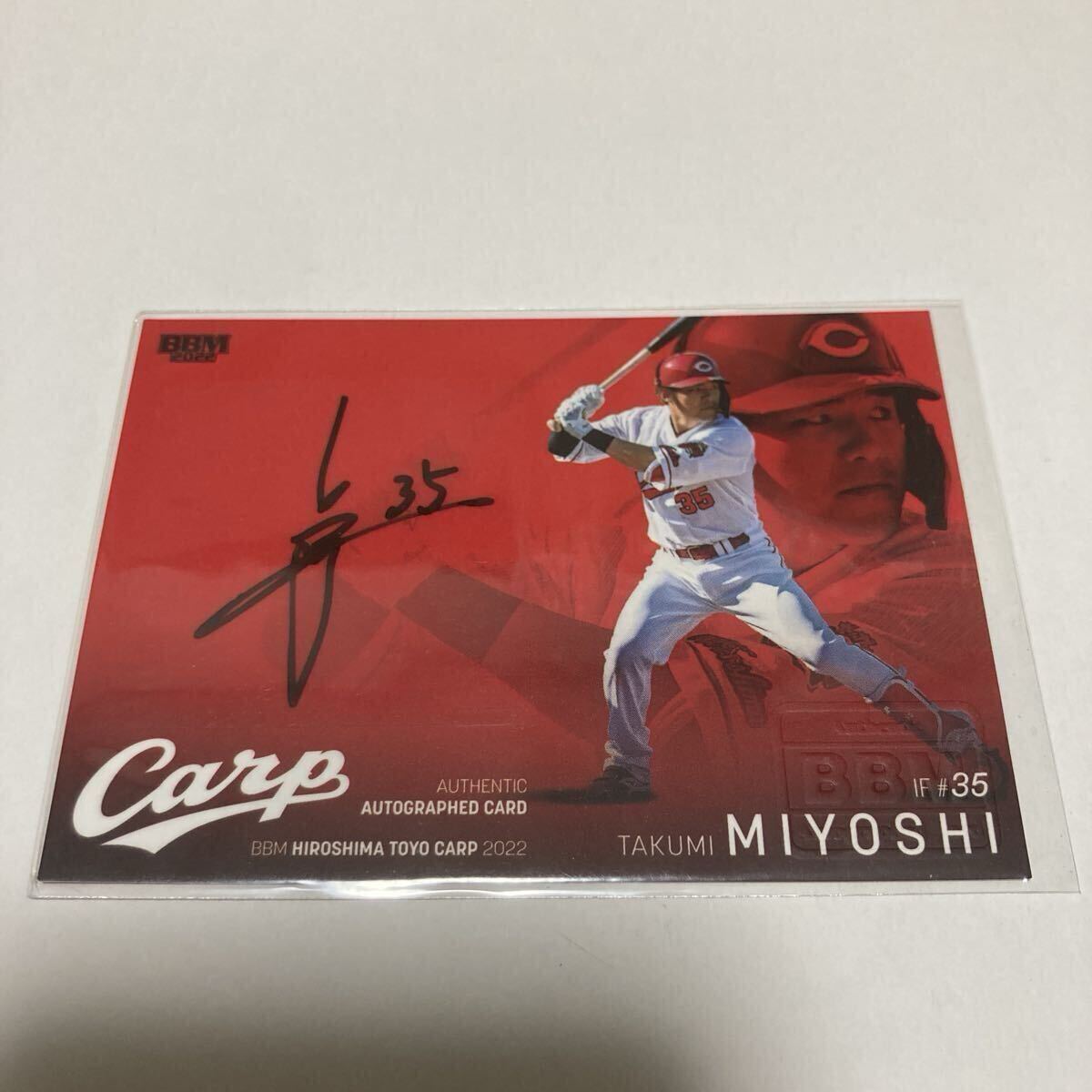 Yahoo!オークション -「広島東洋カープ直筆サインカード」の落札