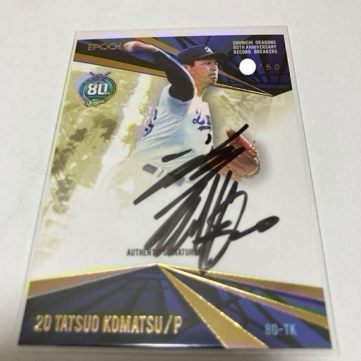 中日ドラゴンズ80周年の値段と価格推移は？｜1件の売買データ