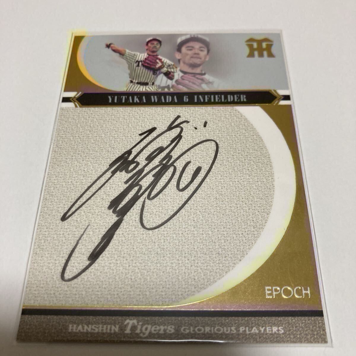 2025年最新】Yahoo!オークション -和田豊 サインの中古品・新品