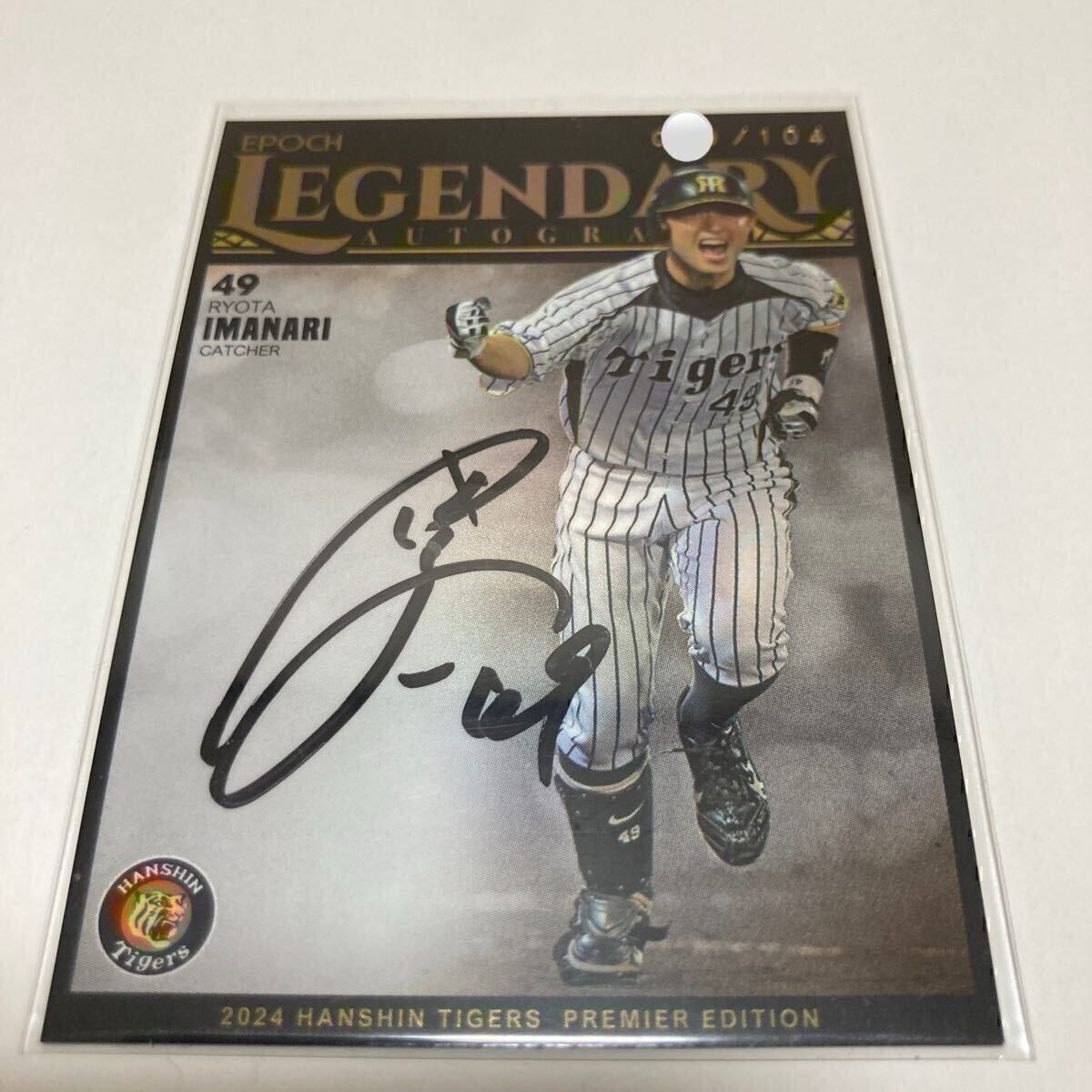 阪神タイガース 2012年レジェンドユニフォームシリーズ 今成選手 サイン入り 2025年最新】Yahoo!オークション -阪神 今成 サインの中古品