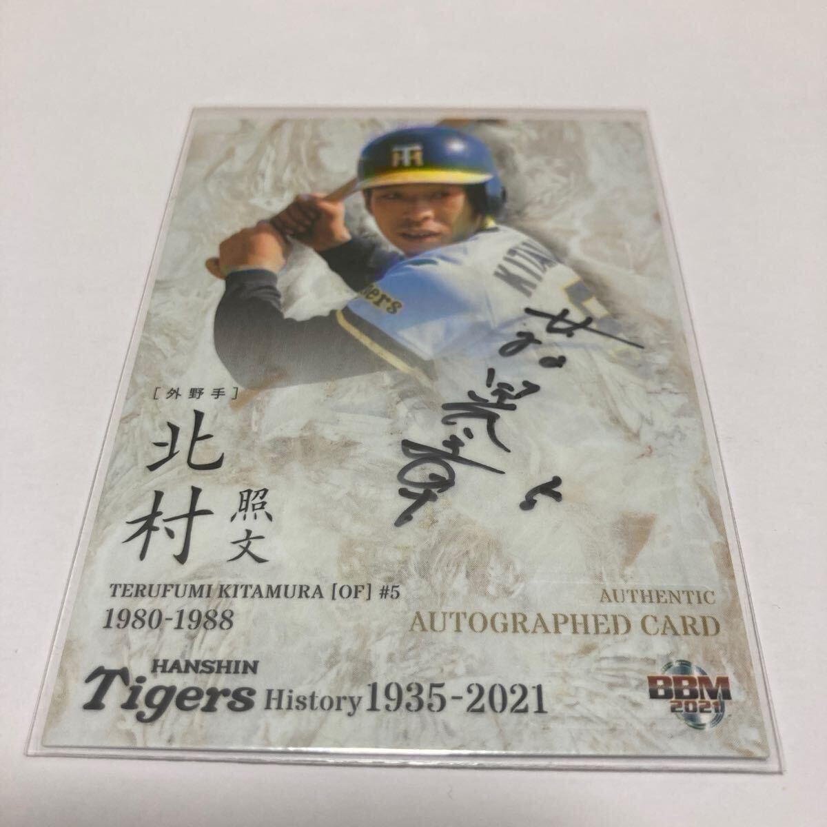 2025年最新】Yahoo!オークション -阪神 北村の中古品・新品・未
