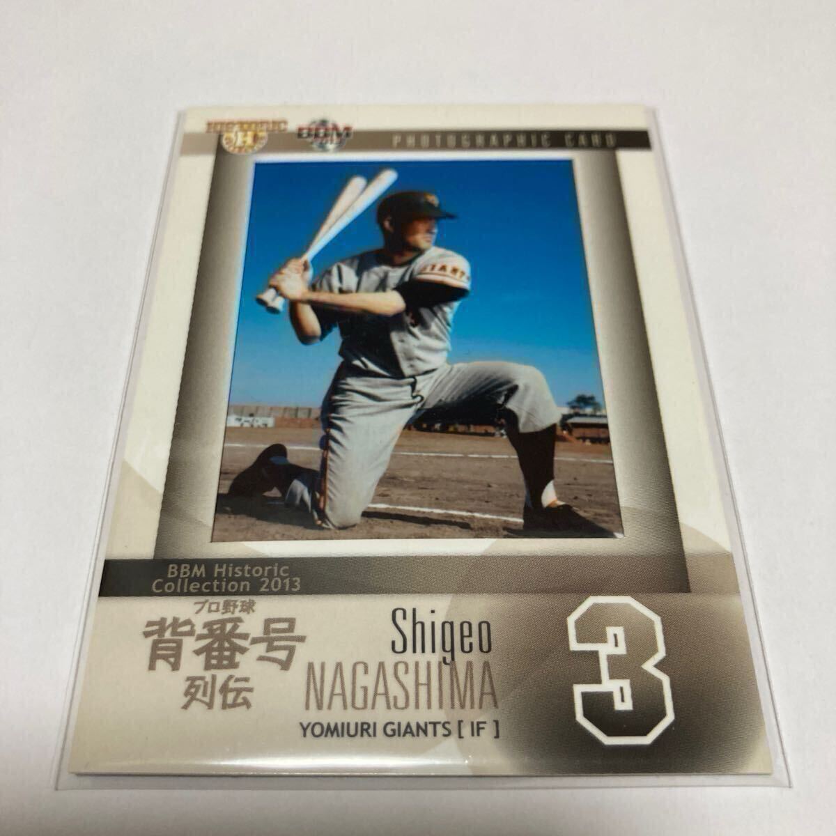 2025年最新】Yahoo!オークション -長嶋茂雄 カード(ベースボール