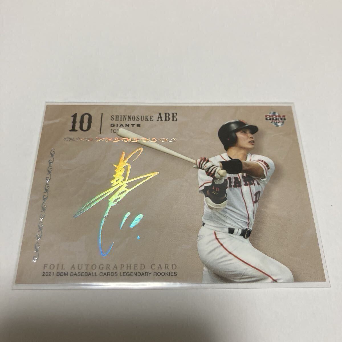 Yahoo!オークション -「阿部慎之助 サイン」の落札相場・落札価格