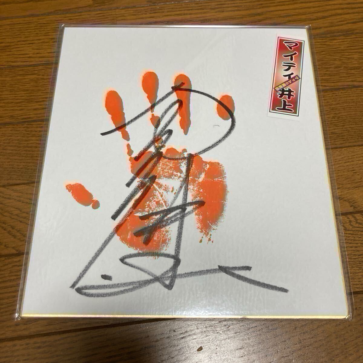 全日本プロレス　外国人　サイン色紙　２枚セット　写真付き　公式色紙 m33728327518_1.jpg?1702697766