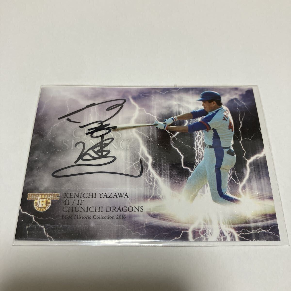 ★レア❗️★中日ドラゴンズ　◉谷沢健一サイン付きバット ☆レア❗️☆中日ドラゴンズ ◉谷沢健一サイン付きバット ☆レア❗️