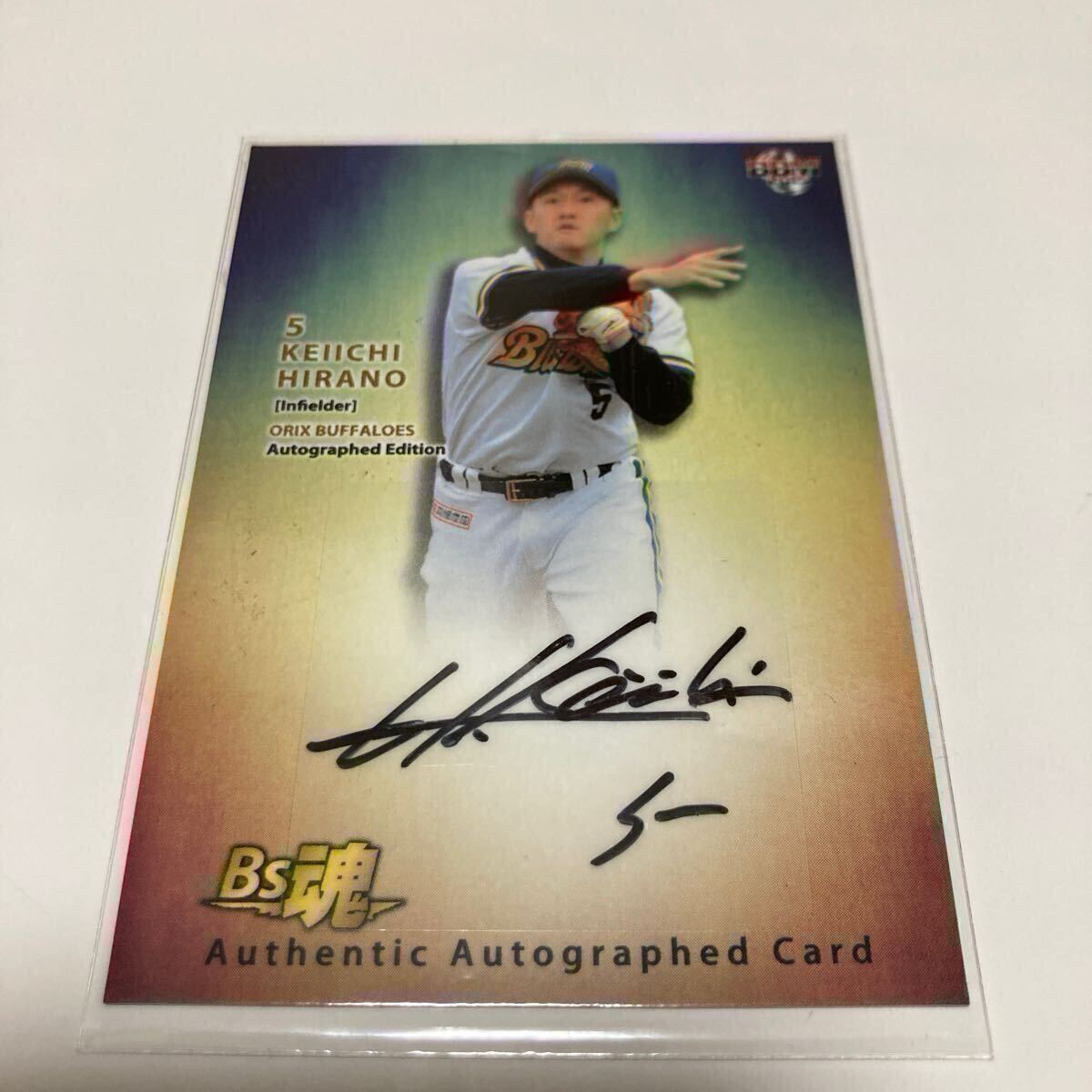 平野恵一　サイン入り写真 平野恵一 サイン入り写真 ミントモール / MINT 浦和店 / 2012