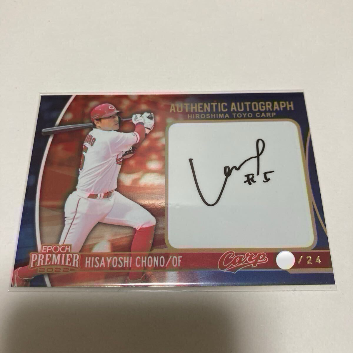 巨人プロ野球、長野サイン Yahoo!オークション - カルビー プロ野球チップス 巨人