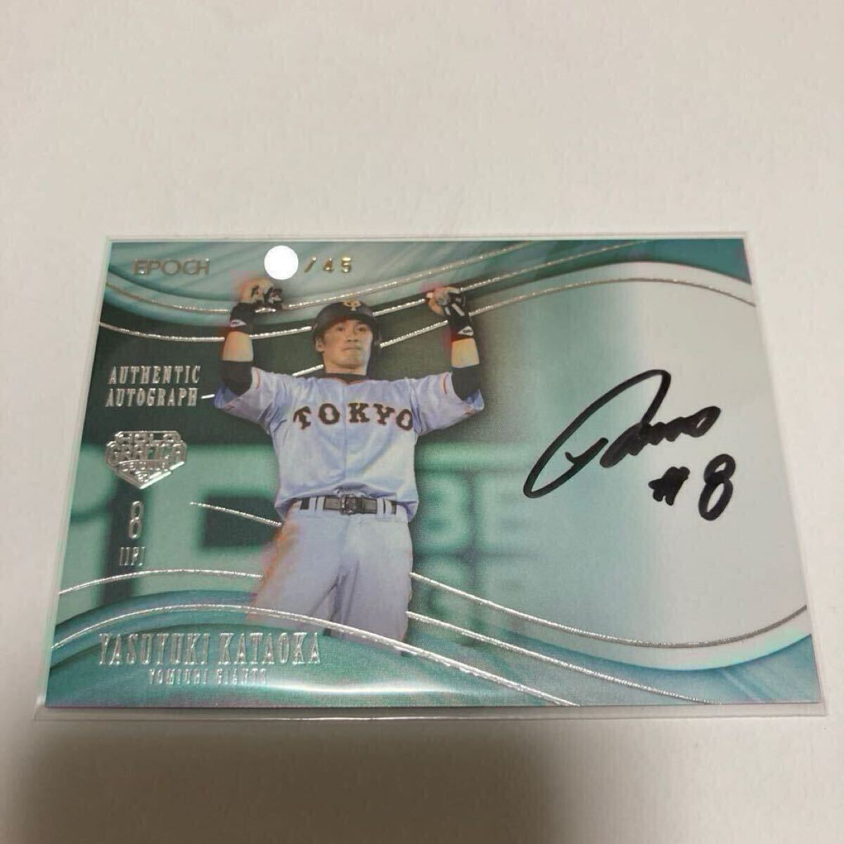 片岡治大　直筆サイン色紙　ケース入り 2025年最新】Yahoo!オークション -片岡治大サインの中古品・新品