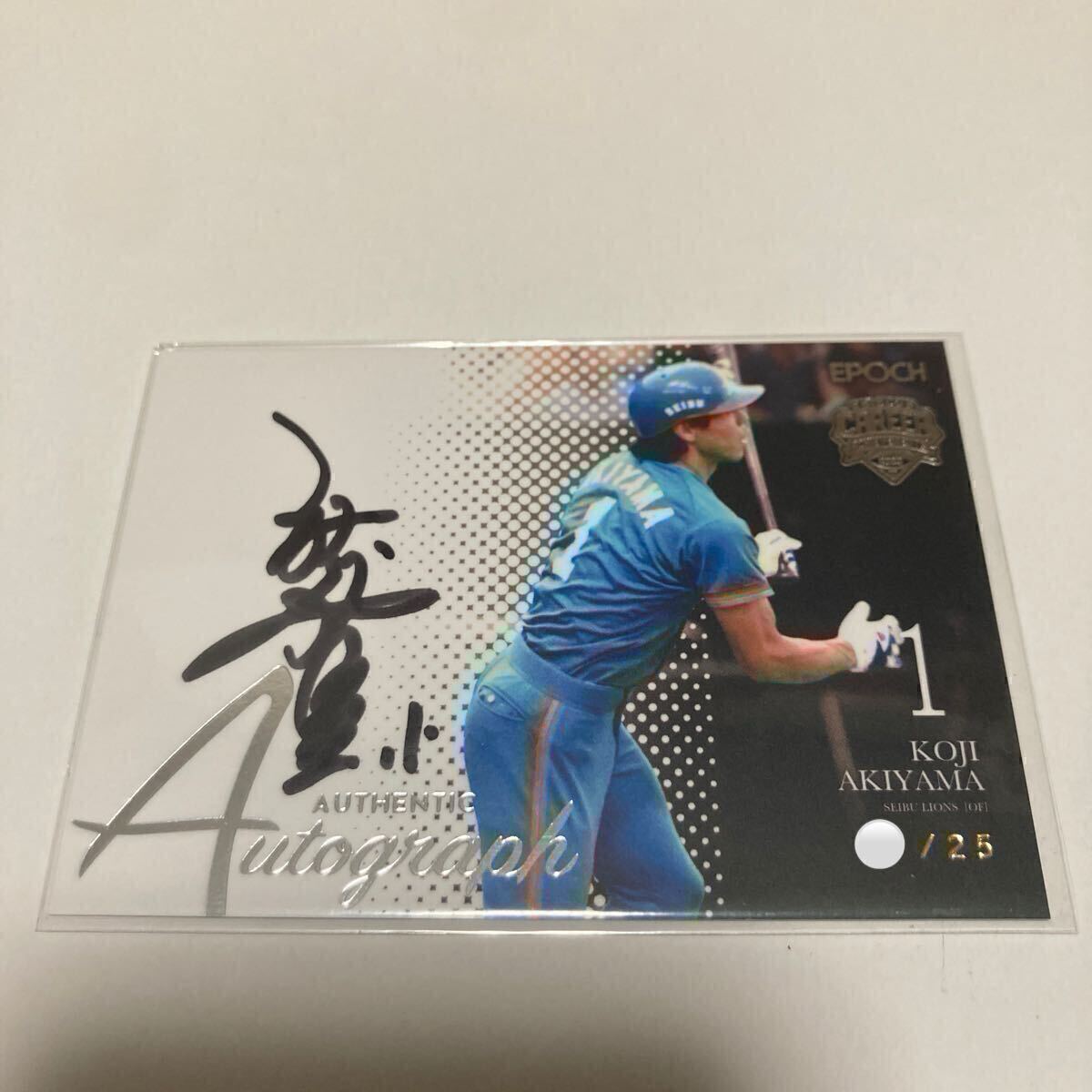 EPOCH 2015 西武ライオンズ　秋山幸二　直筆サインカード　/83 Yahoo!オークション -「秋山幸二 サイン」の落札相場・落札価格