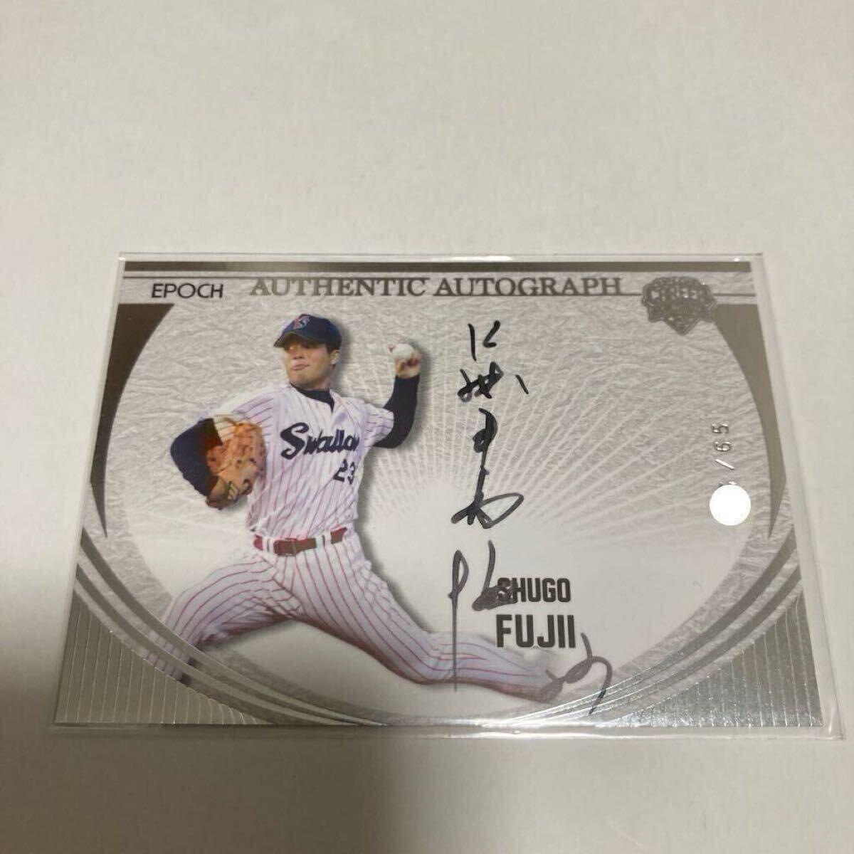 藤井秀悟　ヤクルトスワローズ　サインカード 藤井秀悟 サイン BBM ヤクルトスワローズ 直筆サインカード