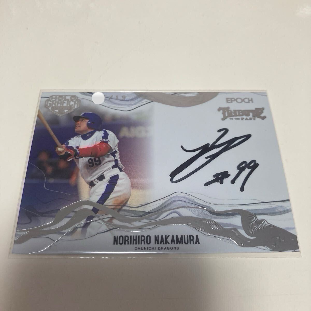 2025年最新】Yahoo!オークション -中村紀洋 直筆サインの中古品