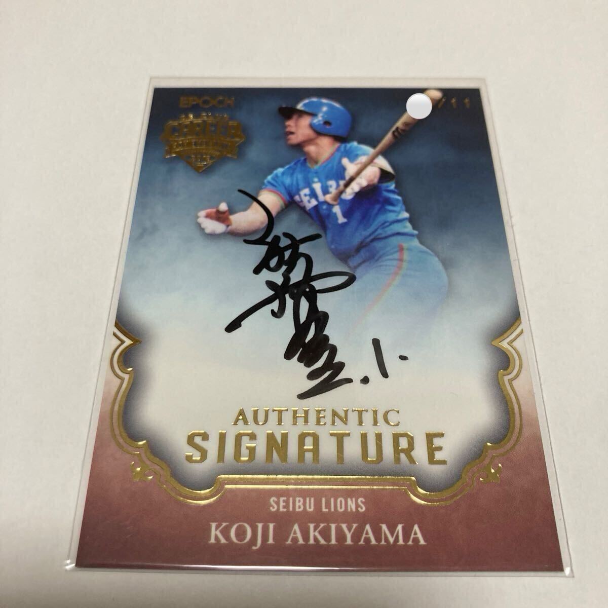 西武ライオンズ #1 秋山幸二 選手 直筆サイン入り実使用バッティンググローブ 西武ライオンズ #1 秋山幸二 選手 直筆サイン入り実使用