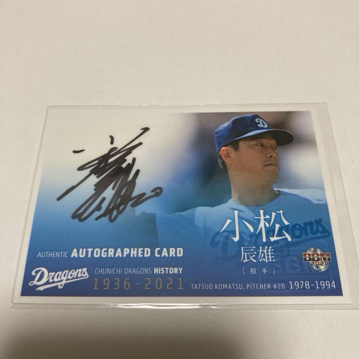 2025年最新】Yahoo!オークション -小松辰雄サインの中古品・新品