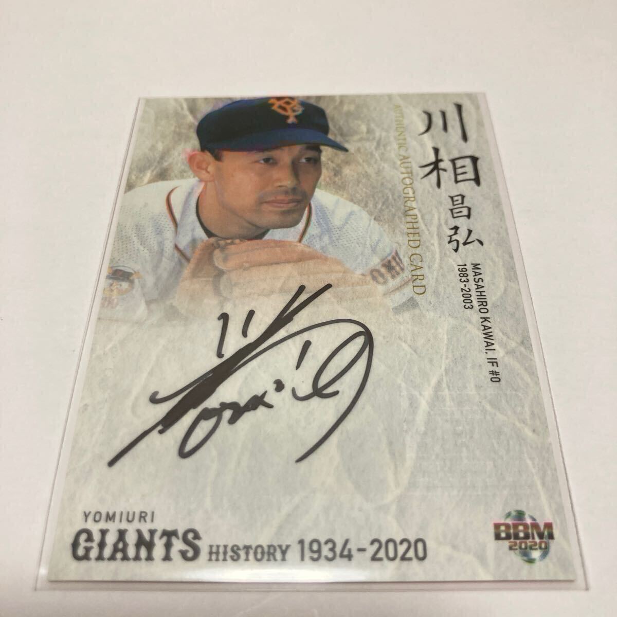 2025年最新】Yahoo!オークション -川相昌弘 カードの中古品