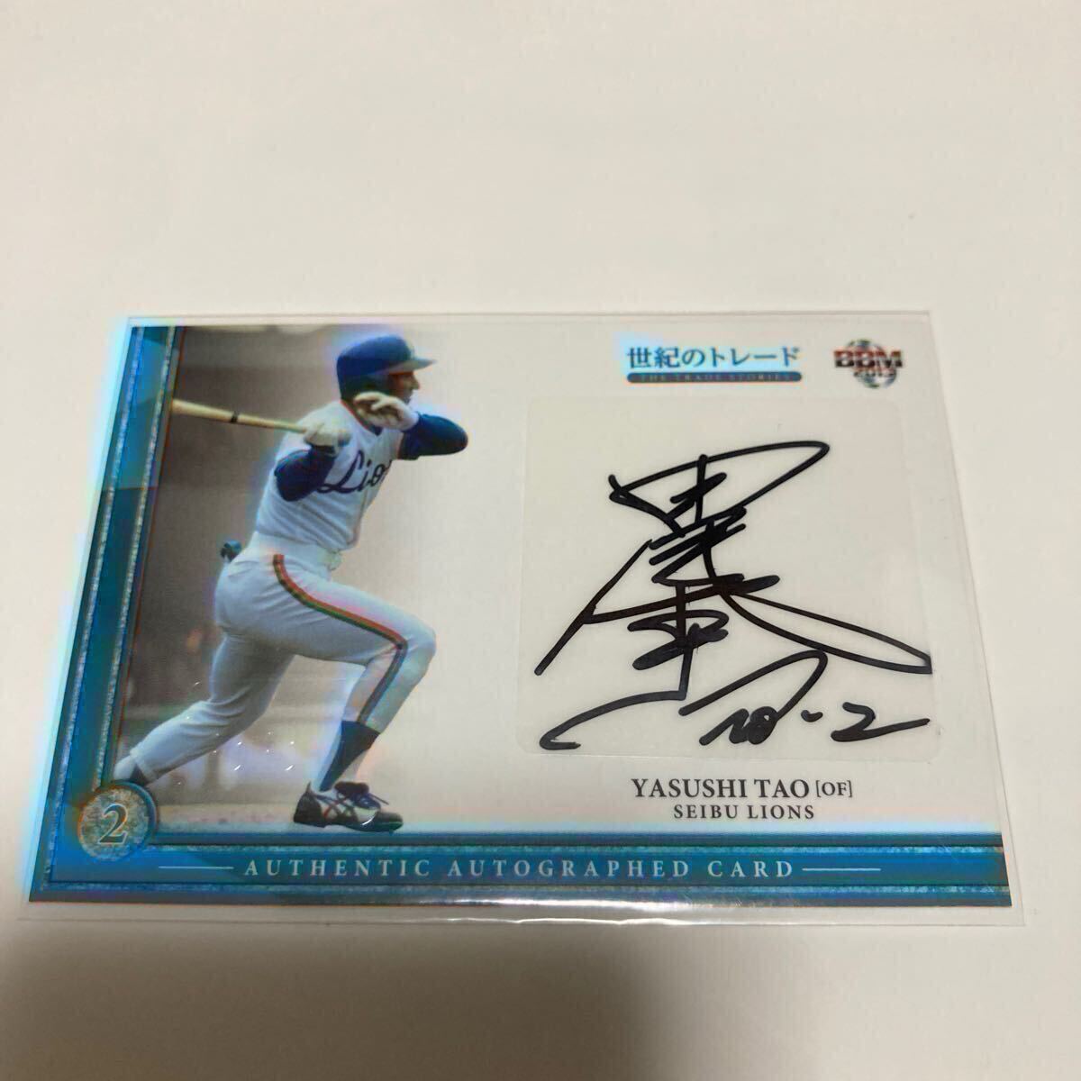 2025年最新】Yahoo!オークション -田尾安志 サインの中古品・新品・未