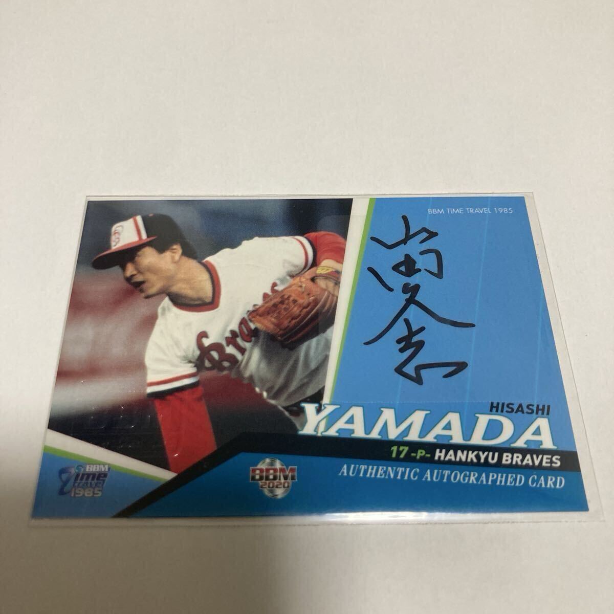 2025年最新】Yahoo!オークション -山田久志サインの中古品・新品