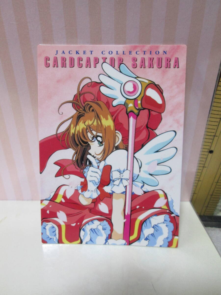 Yahoo!オークション -「カードキャプターさくら 初版」の落札相場