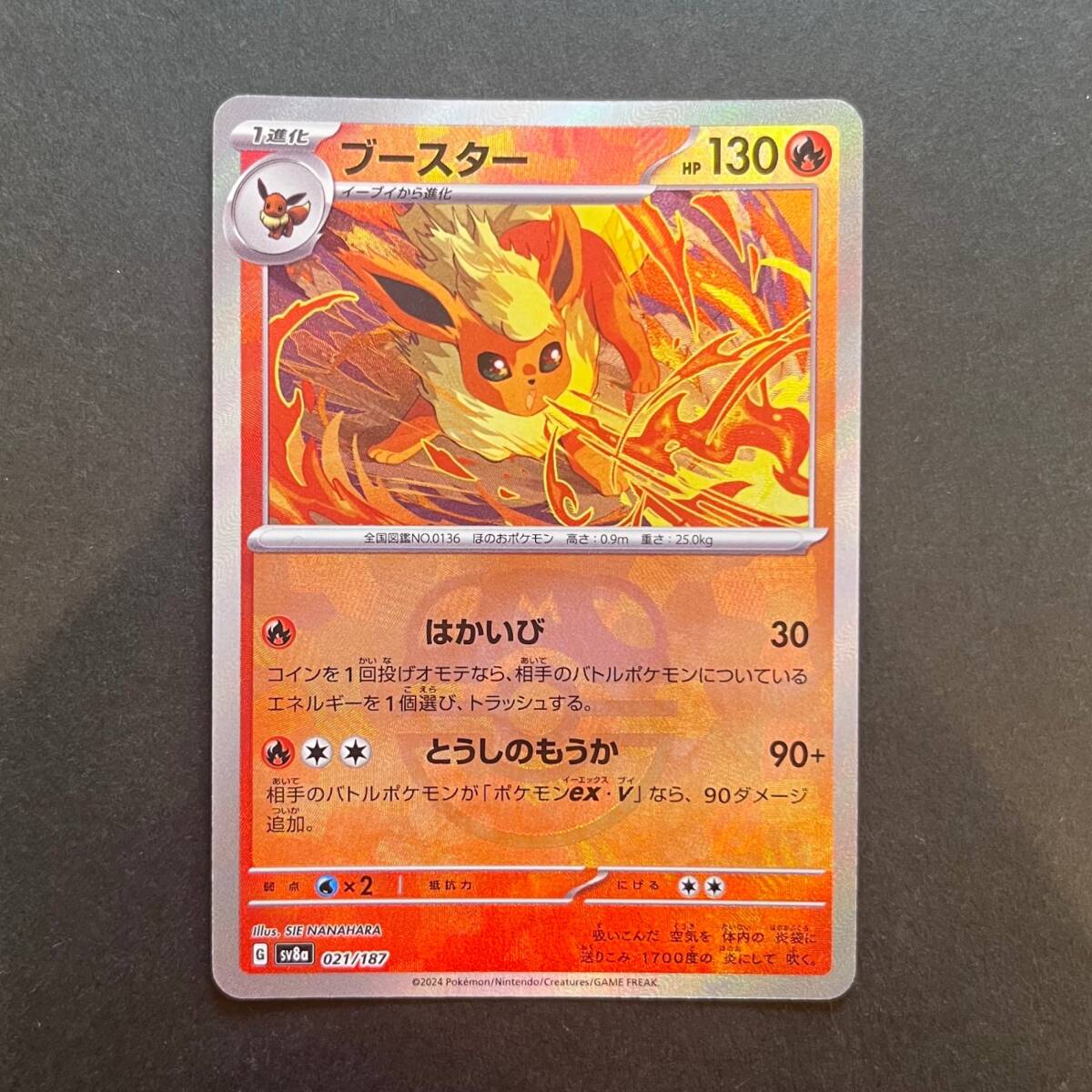 ポケモンカード ブースターマスターボールリバースホロ Yahoo!オークション -「ブースター マスターボール」の落札相場