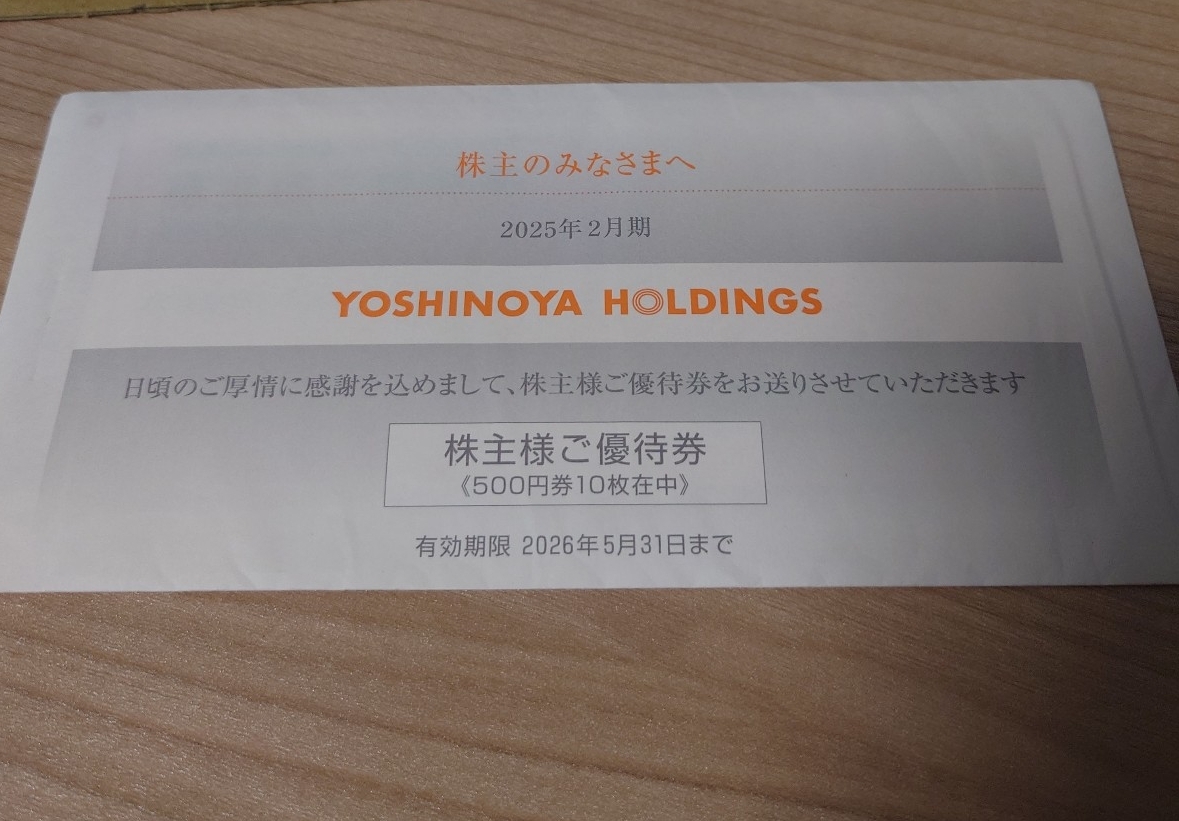 吉野家　株主優待券　10000円分 吉野家 - 吉野家 株主優待 1000円分の通販 by みーみーにゃ's