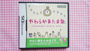 【ニンテンドーDS】やわらかあたま塾