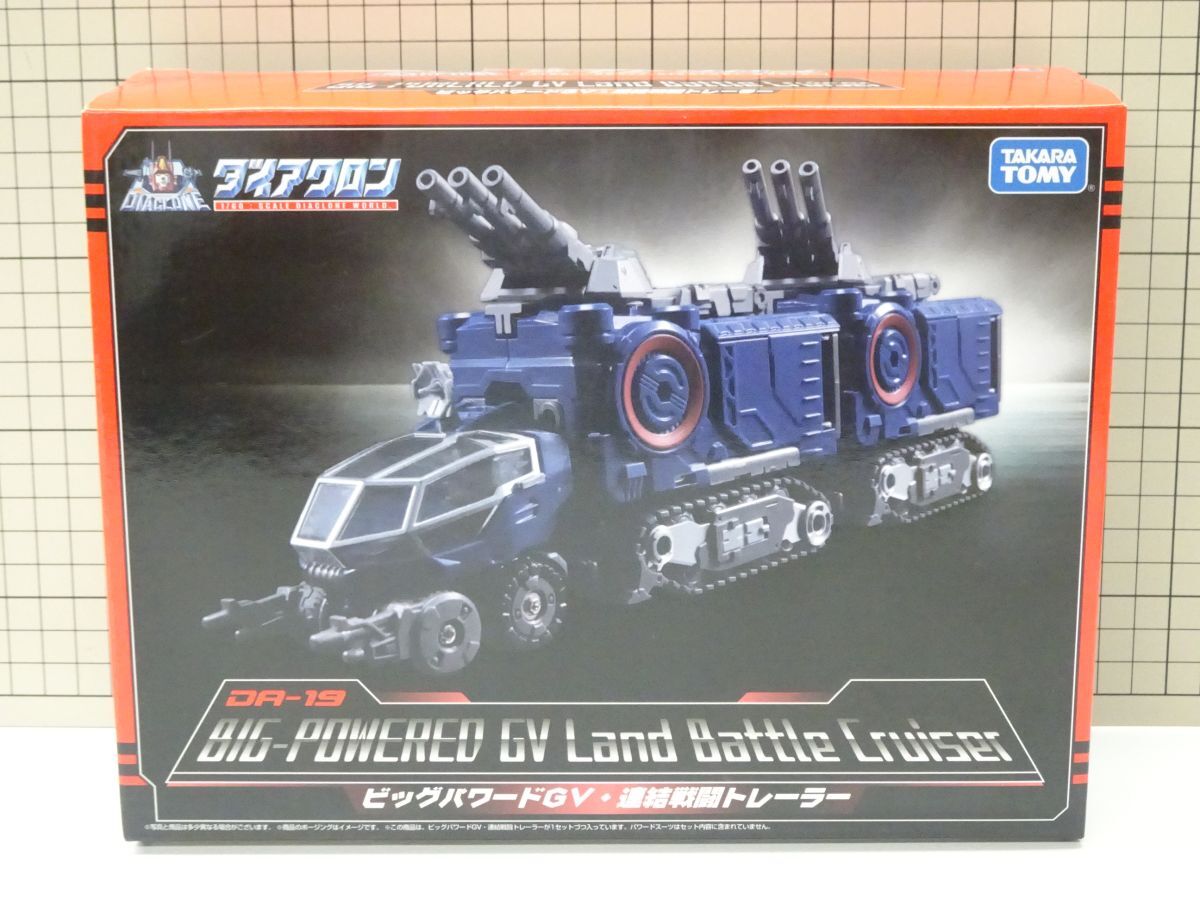 タカラトミー ダイアクロン ビッグパワードGV（開封済） タカラトミー ダイアクロン ビッグパワードGV（開封済） ビッグ