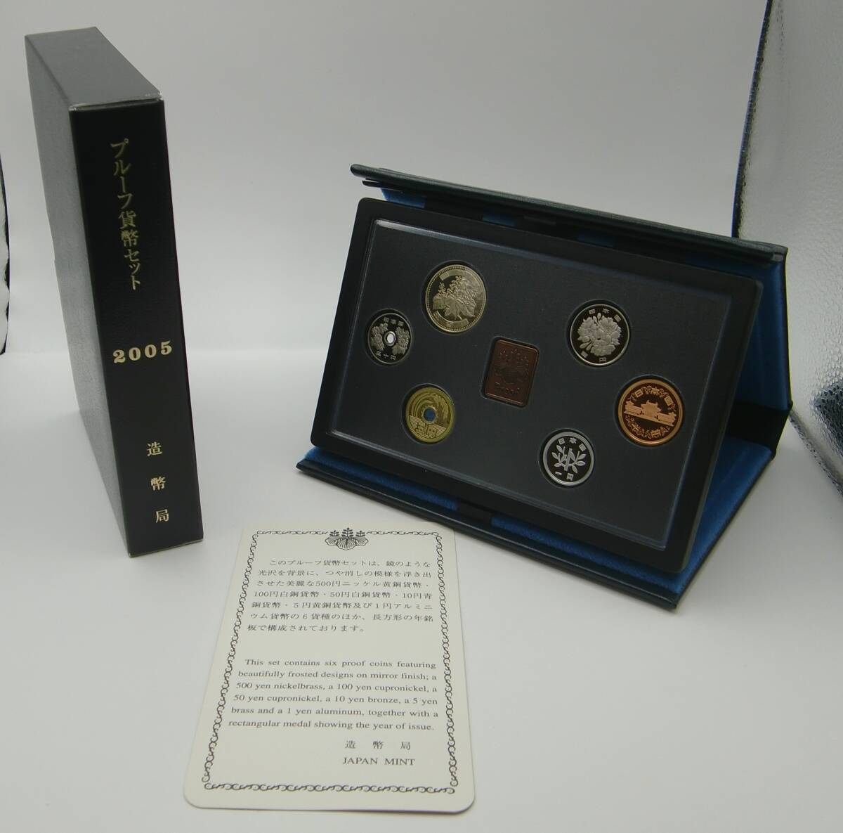 Yahoo!オークション -「2005貨幣セット」の落札相場・落札価格