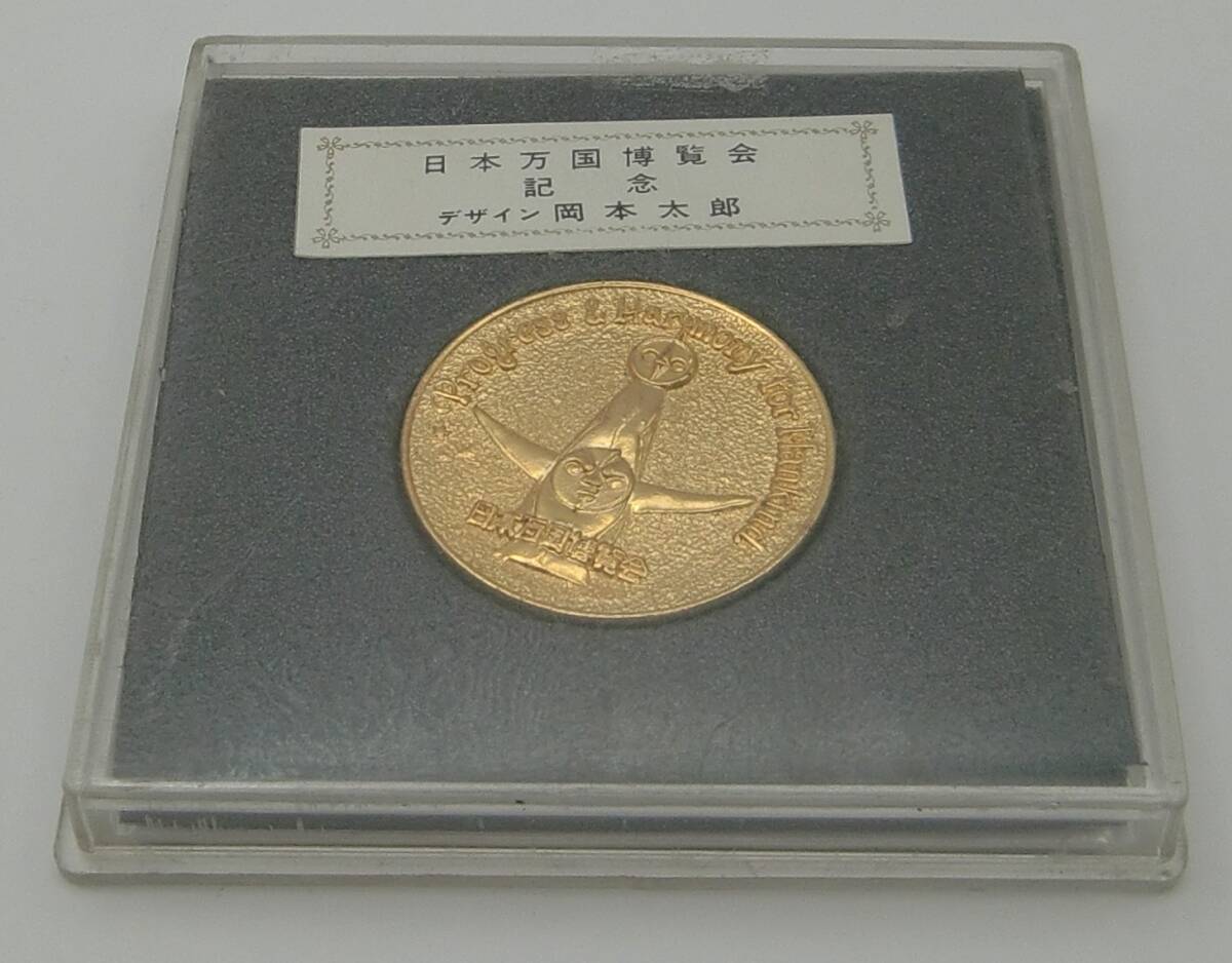 非売品！レア希少岡本太郎デザイン！1973年日本海博記念メダルヴィンテージ 非売品！レア希少岡本太郎デザイン！1973年日本海博記念メダル