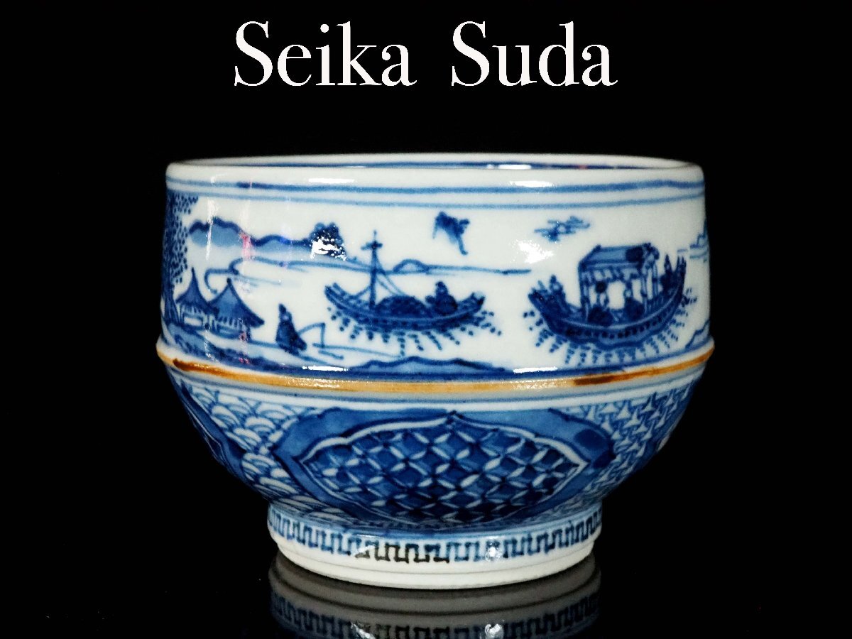 2025年最新】Yahoo!オークション -須田菁華(九谷)の中古品・新品