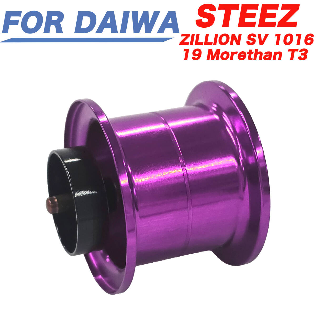 レイズスタジオ 34mm フィネススプール パープル スティーズ ジリオン等 レイズスタジオ 34mm フィネススプール パープル スティーズ