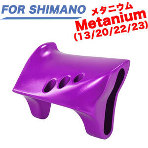 YU430 紫 アルミ製 クラッチボタン メタニウム 13/20/22/23 Metanium、15 Metanium DC、16 Metanium MGL、19 ANTARES、18/22 Bantam