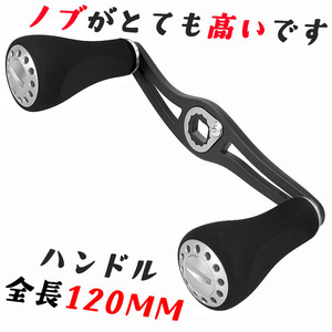 YU429(銀)リール パーツ ベイトリール ハンドル クランク EVA ノブ アルミ合金 シマノ Shimano ダイワ Daiwa カスタムパーツ