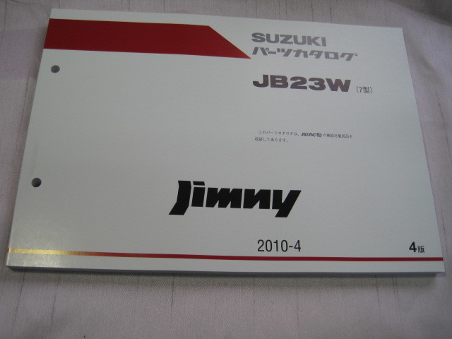 ジムニーjb23w 18年 マニュアル部品セット ジムニー JB23W JB43W マニュアル フリーハブロック Ver.1 左右