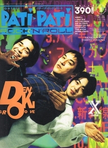 パチ・パチ・ロックンロール 1994年1月号 Vol.79 PATi-PATi ROCK 'N' ROLL ※DENKI GROOVE 電気GROOVE