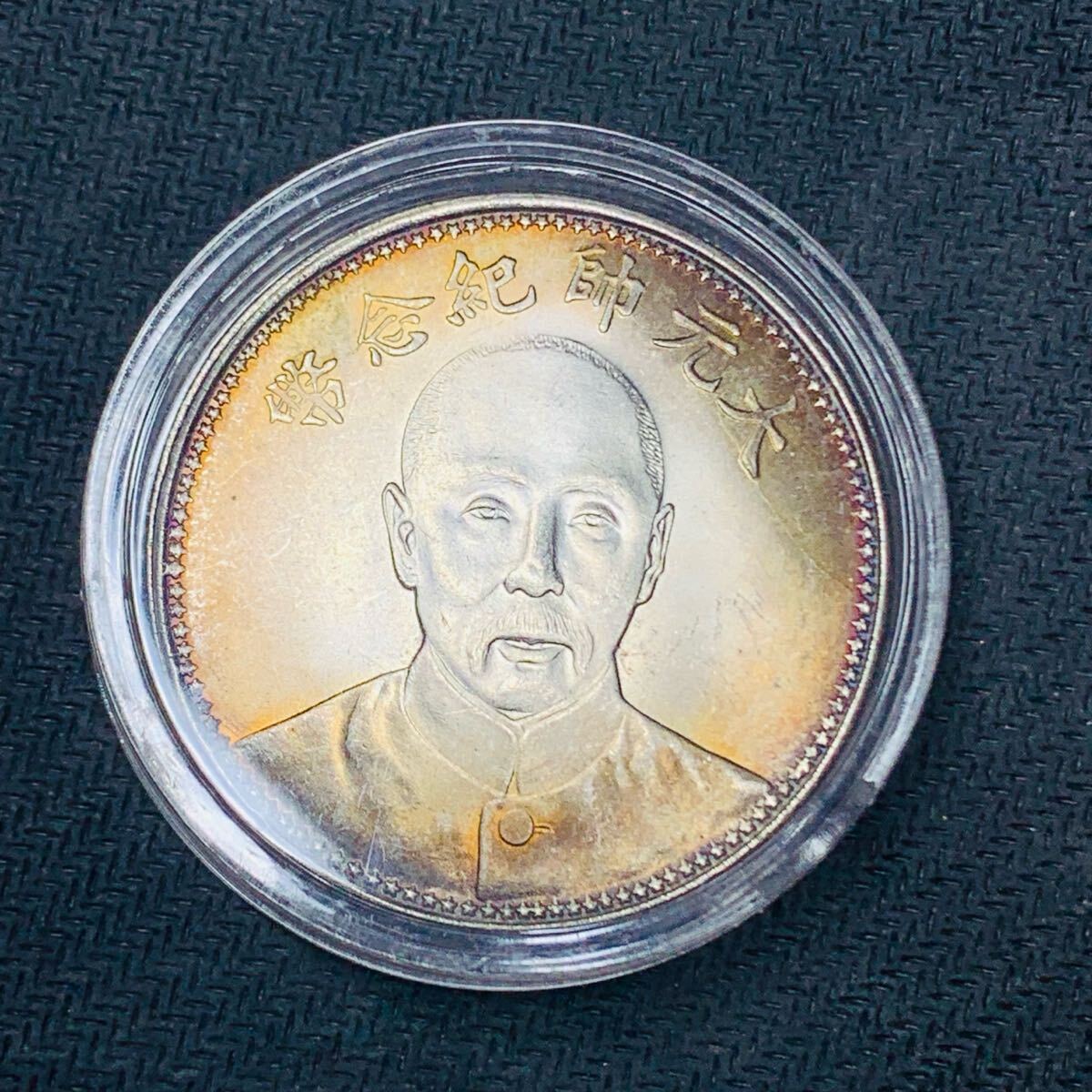 M0004 外国　古銭　中国　詳細不明　レア　貴重 M0004 外国 古銭 中国 詳細不明 レア 貴重 Amazon.co.jp: 中国