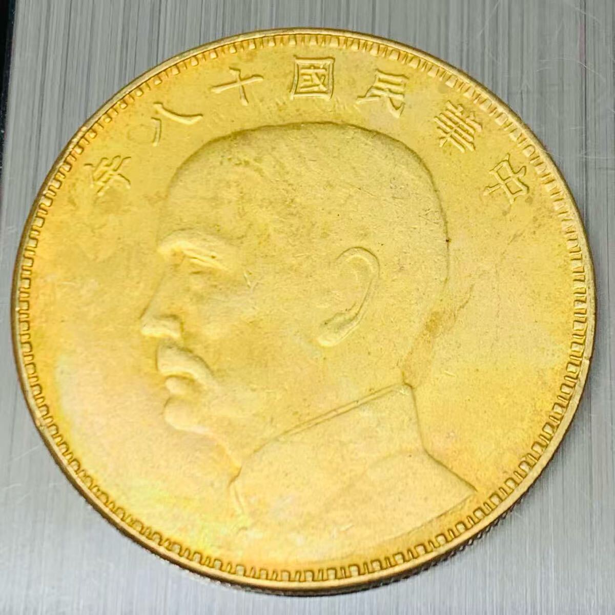 民国18年一分 中華民国18年の値段と価格推移は？｜12件の売買データから中華