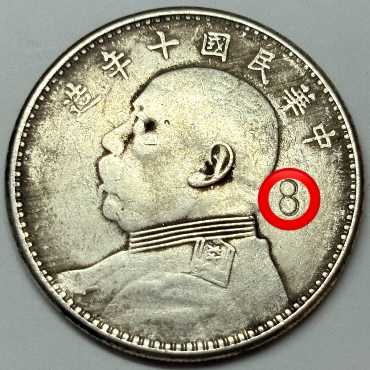 【#QB0006】中国古銭 銀貨 アンティーク コレクション 希少品 QB0006】中国古銭 銀貨 アンティーク コレクション 希少品