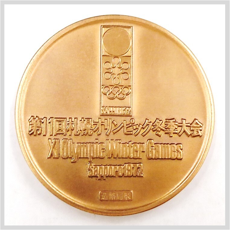 札幌オリンピック 1972 当時物 ヴィンテージ 希少！ Yahoo!オークション - 当時モノ 1972札幌オリンピック 協賛