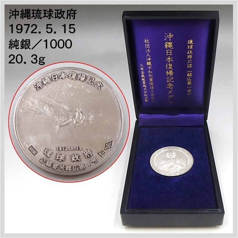 資生堂 メダル 純銀 記念 銀貨 サミット Yahoo!オークション -「(資生堂」(金属工芸) (工芸品)の落札相場