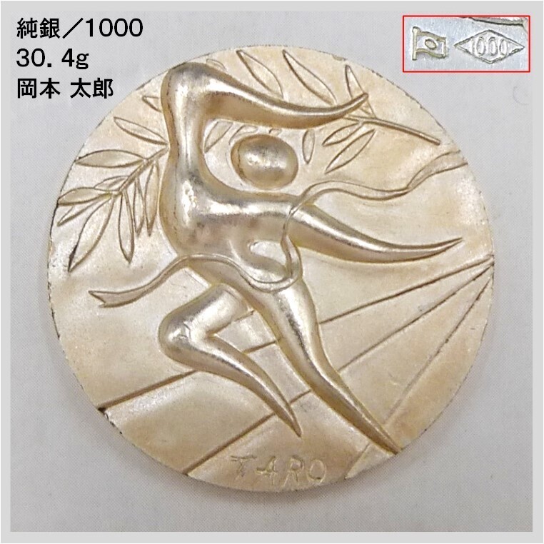 希少札幌オリンピック ミュンヘン五輪記念メダルセット スターリングシルバー 希少札幌オリンピック ミュンヘン五輪記念メダルセット スターリング