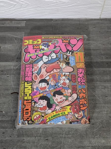 2025年最新】Yahoo!オークション -コミックボンボン 1987の中古品