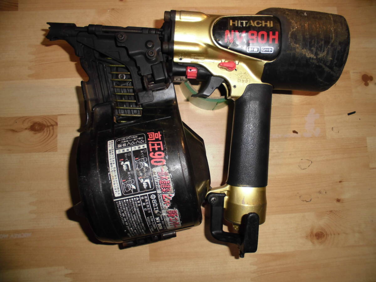 日立　NV 90H  鉄砲 日立 NV 90H 鉄砲 日立 NV 90H 鉄砲 高圧ロール釘打機 HiKOKI(旧