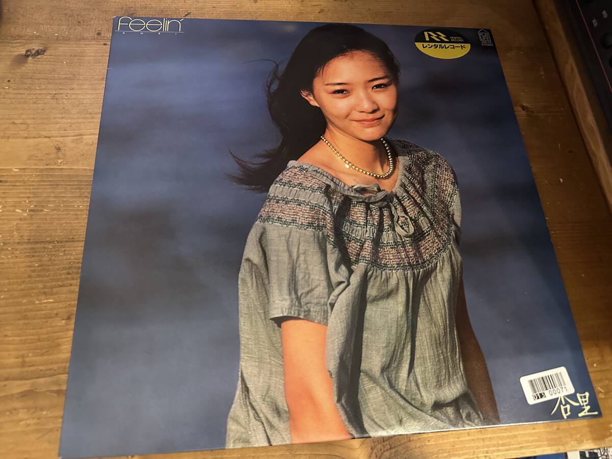 2025年最新】Yahoo!オークション -杏里 anriの中古品・新品・未