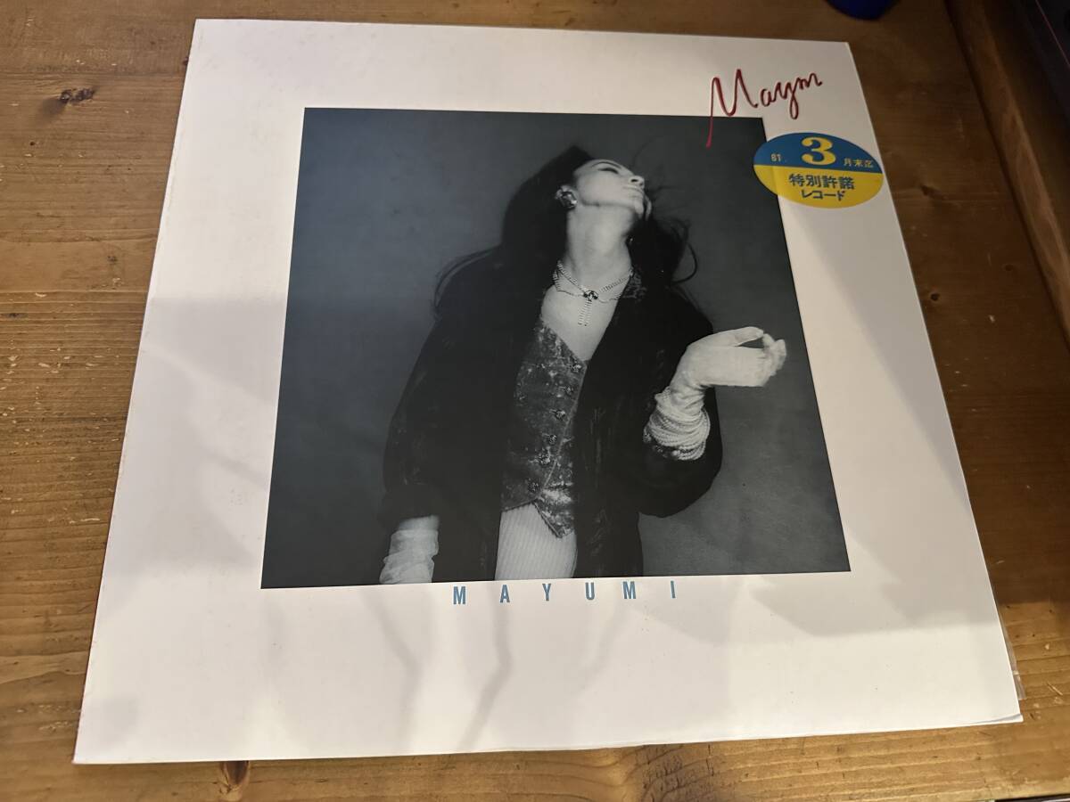2025年最新】Yahoo!オークション -堀川まゆみ(レコード)の中古品